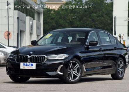 2021款 改款 530Li xDrive 豪华套装拆车件客服台