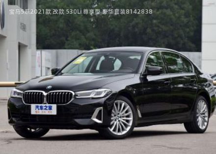 2021款 改款 530Li 尊享型 豪华套装拆车件客服台