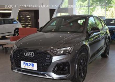 奥迪Q5L Sportback2021款 40 TFSI 进享人生版拆车件