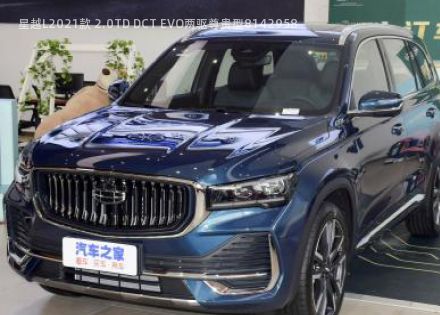 2021款 2.0TD DCT EVO两驱尊贵型拆车件客服台