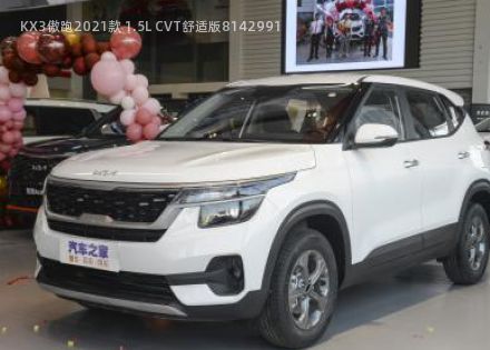 2021款 1.5L CVT舒适版拆车件客服台