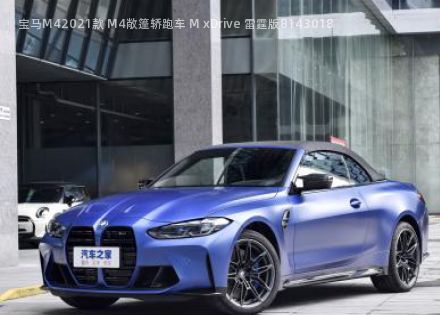 2021款 M4敞篷轿跑车 M xDrive 雷霆版拆车件客服台