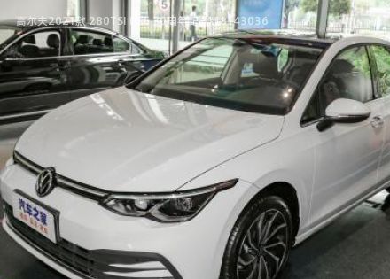 2021款 280TSI DSG 30周年纪念版拆车件客服台