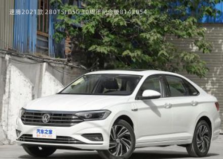 2021款 280TSI DSG 30周年纪念版拆车件客服台