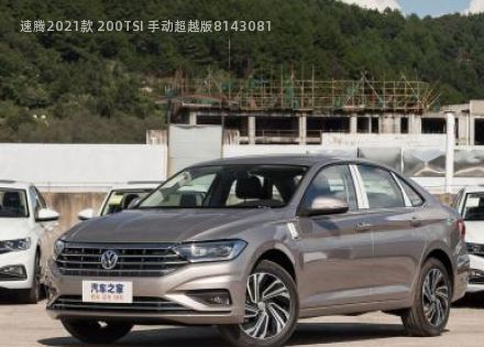 2021款 200TSI 手动超越版拆车件客服台