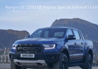 Ranger(进口)2021款 Raptor Special Edition拆车件