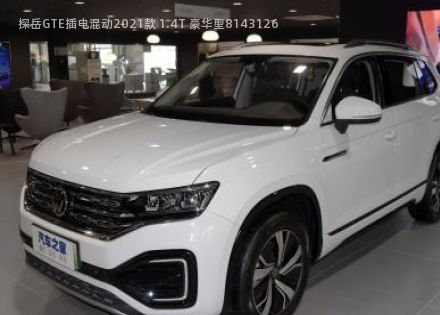 2021款 1.4T 豪华型拆车件客服台