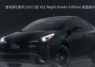 普锐斯(海外)2021款 XLE Nightshade Edition 美国版拆车件