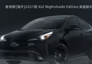 2021款 XLE Nightshade Edition 美国版拆车件客服台