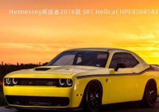Hennessey挑战者2016款 SRT Hellcat HPE850拆车件