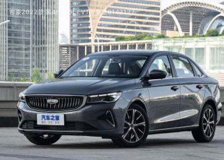 帝豪2022款 第4代 1.5L CVT尊贵型拆车件