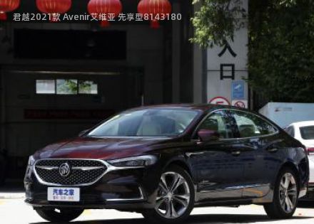 2021款 Avenir艾维亚 先享型拆车件客服台