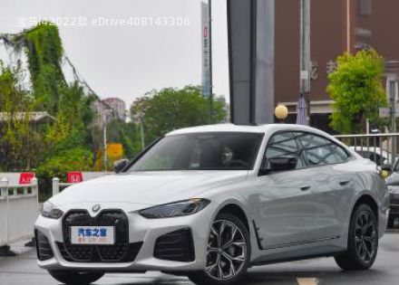 2022款 eDrive40拆车件客服台