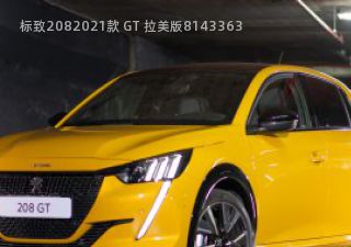 2021款 GT 拉美版拆车件客服台