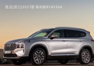 2021款 南非版拆车件客服台