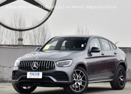 奔驰GLC轿跑 AMG2022款 AMG GLC 43 4MATIC 轿跑SUV拆车件