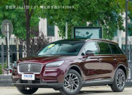 2022款 2.0T 两驱尊享版拆车件客服台