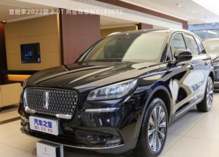 2022款 2.0T 两驱尊雅版拆车件客服台