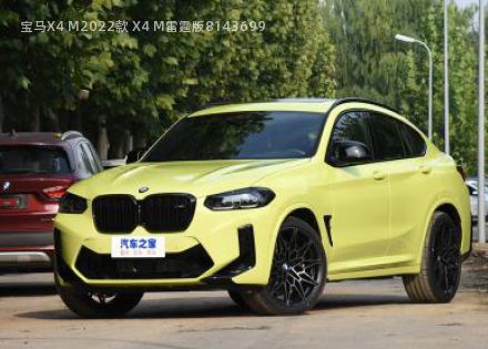 2022款 X4 M雷霆版拆车件客服台