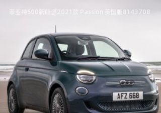 2021款 Passion 英国版拆车件客服台
