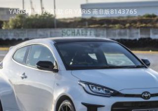 2021款 GR YARiS 南非版