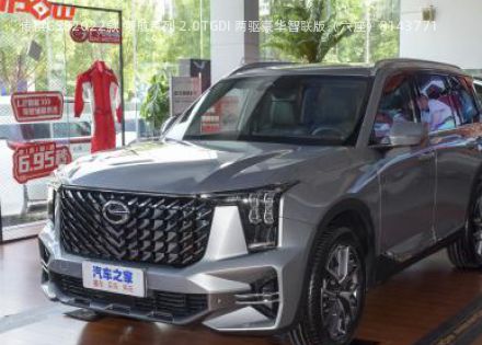 2022款 领航系列 2.0TGDI 两驱豪华智联版六座拆车件客服台