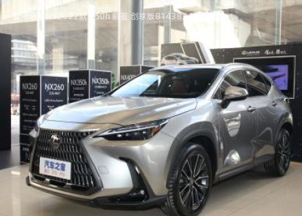 2022款 350h 前驱 创享版拆车件客服台