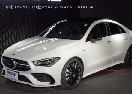 2021款 AMG CLA 35 4MATIC拆车件客服台