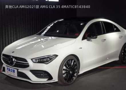 2021款 AMG CLA 35 4MATIC