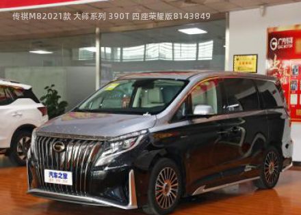 2021款 大师系列 390T 四座荣耀版拆车件客服台