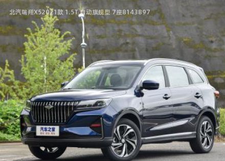 北汽瑞翔X52021款 1.5T 自动旗舰型 7座拆车件