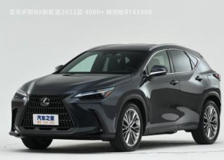 2022款 400h+ 畅领版拆车件客服台