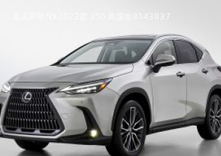 雷克萨斯NX2022款 350 美国版拆车件