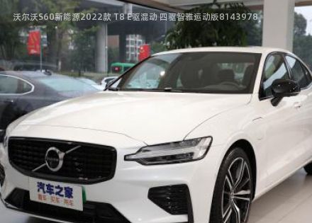 2022款 T8 E驱混动 四驱智雅运动版拆车件客服台