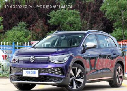 2021款 Pro 极智长续航版拆车件客服台