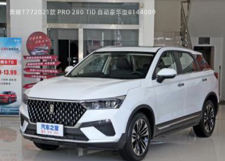 2021款 PRO 280 TID 自动豪华型拆车件客服台