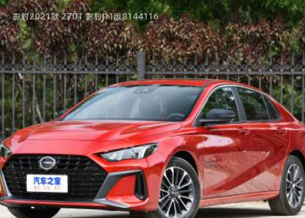 2021款 270T 影豹J11版拆车件客服台