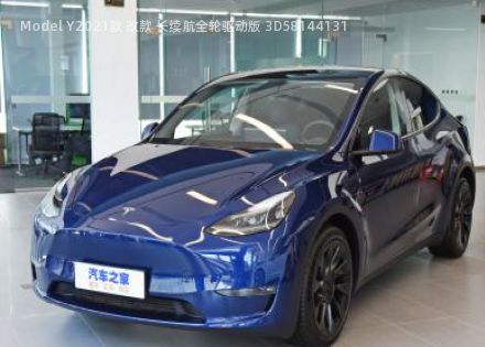 2021款 改款 长续航全轮驱动版 3D5