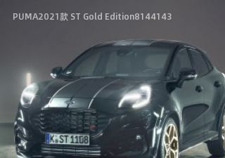 2021款 ST Gold Edition拆车件客服台