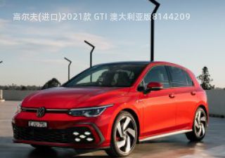 2021款 GTI 澳大利亚版拆车件客服台