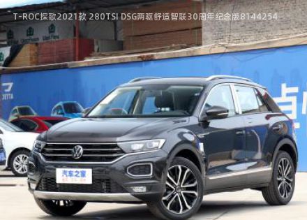 T-ROC探歌2021款 280TSI DSG两驱舒适智联30周年纪念版拆车件