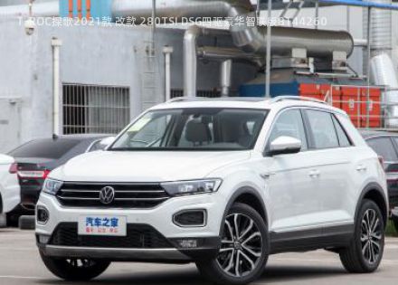 T-ROC探歌2021款 改款 280TSI DSG四驱豪华智联版拆车件