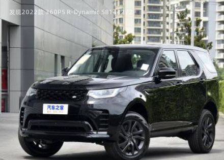 2022款 360PS R-Dynamic S拆车件客服台