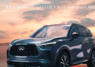 2022款 3.5L V6 Autograph AWD 美国版