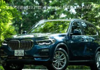 2021款 xDrive35d 日本版拆车件客服台