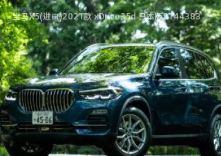 宝马X5(进口)2021款 xDrive35d 日本版拆车件