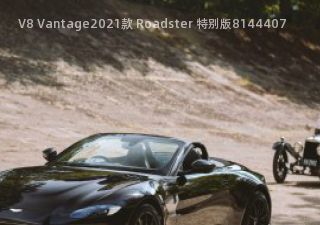 V8 Vantage2021款 Roadster 特别版拆车件