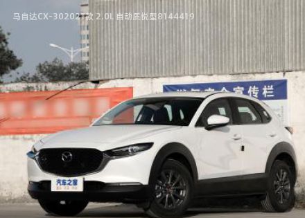 马自达CX-302021款 2.0L 自动质悦型拆车件