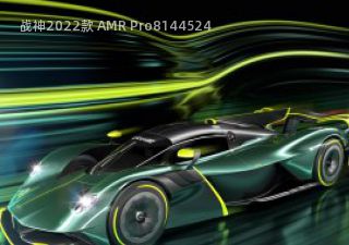 战神2022款 AMR Pro拆车件