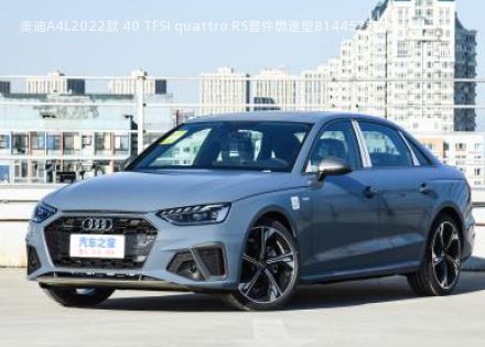 奥迪A4L2022款 40 TFSI quattro RS套件燃速型拆车件